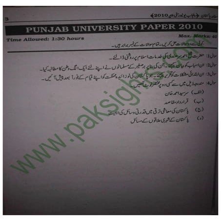 Pakistan Studies B.Com Part 2 Solved Past Papers 2010