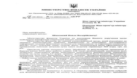 Міністерство фінансів України