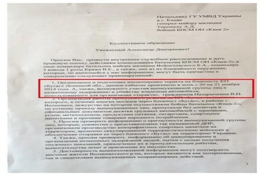 Звернення бійців батальйону «К-2»