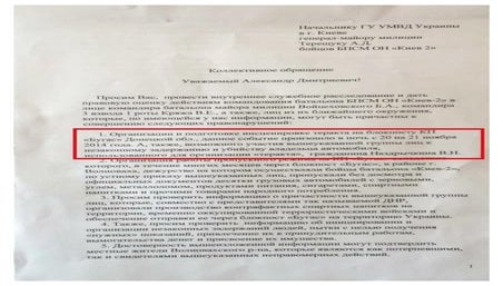 Звернення бійців батальйону «К-2»