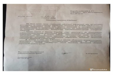 Бахмутська РДА про КПВВ «Майорськ»