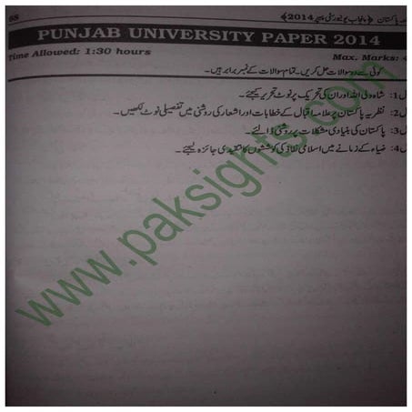 Pakistan Studies B.Com Part 2 Solved Past Papers 2014