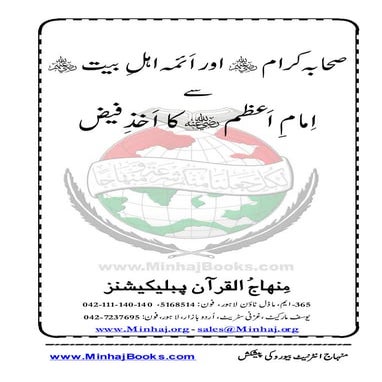  Imam Azam’s Benefitting from The Companions and Imams of The Prophet SAW’s H...