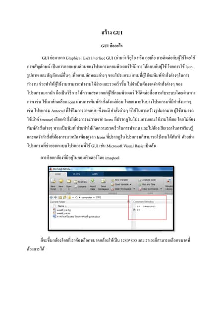 การใช้สูตรหาพื้นที่ ด้วย Dev++ | PDF