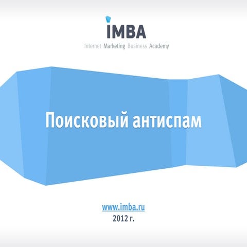 Санкции поисковых систем