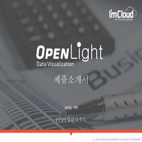 [경북] I'mcloud openlight