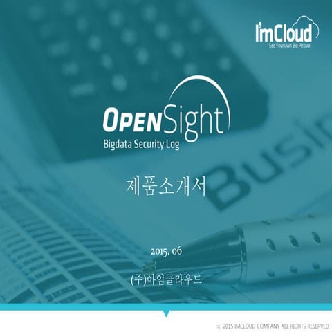[경북] I'mcloud opensight