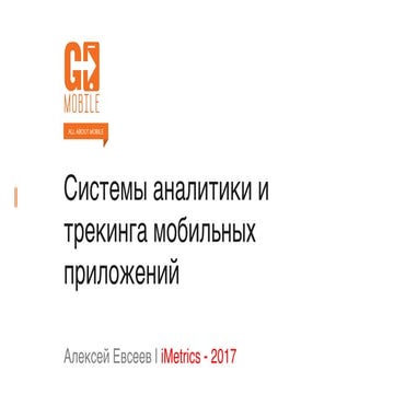 I metrics conference_gomobile_15-11-2017-final