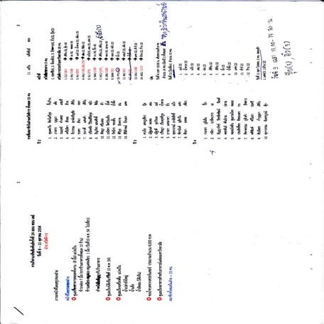 ฝ่ายสวัสดิการ