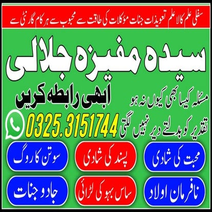 Amil baba uk, Black magic specilaist baba ji contact number, | PDF