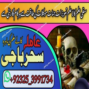 No1 certified expert baba in Karachi Lahore Multan Korea uea Dubai ...