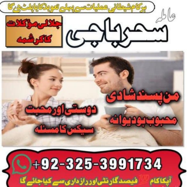 99 Google list top 10 baba best UK expert baba best +923253991734 | PDF