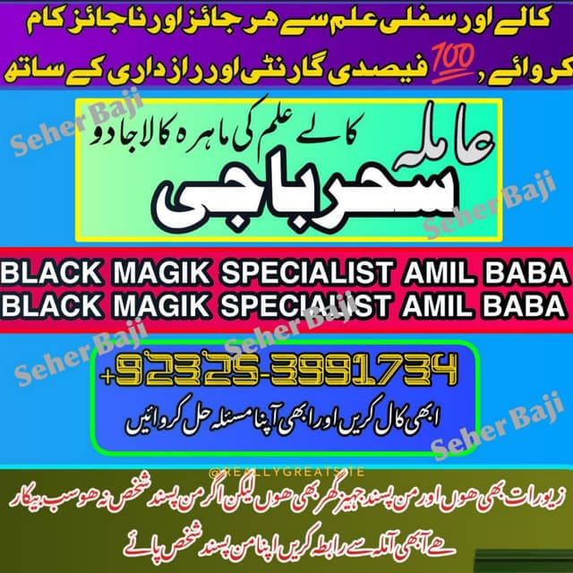 NO1 Certified baba in karachi in lahore in online peer baba ...