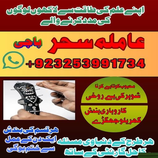 NO1 Certified Baba online NO1 \Peer Baba in karachi +923253991734 | PDF