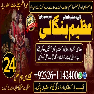 Top No1 Rohani Amil In Pakistan Pakistani Amil Baba Real Amil baba In ...