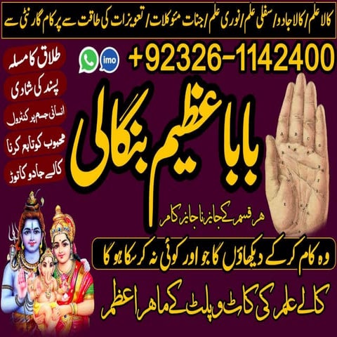 G4 Kala Ilam Expert Specialist In Australia Astrologer Amil Baba Kala Jadu Ex...