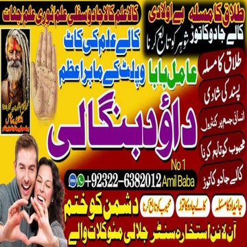 Arthorized No2 Black Magic Specialist In Lahore Black magic In Pakistan ...