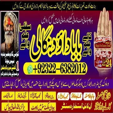 Pakistan No2 Amil Baba in Rawalpindi Contact Number Amil in Rawalpindi ...