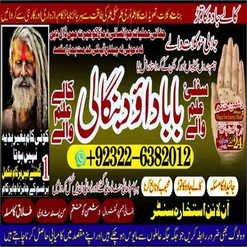 Pakistan No2 Amil Baba in London Amil Baba in Spain Amil Baba In ...
