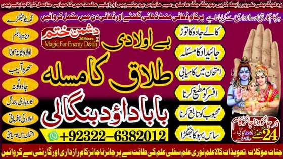 Top-NO1 Amil Baba In Pakistan Amil Baba In Multan Amil Baba in sindh Amil Bab...