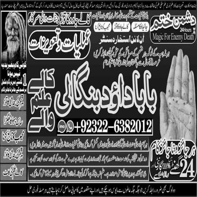 Best-NO1 Amil Baba In Pakistan Authentic Amil In pakistan Best Amil In ...