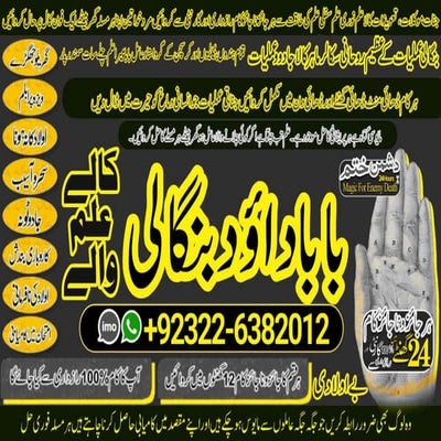 Qari-NO1 Amil Baba In Pakistan Authentic Amil In pakistan Best Amil In ...
