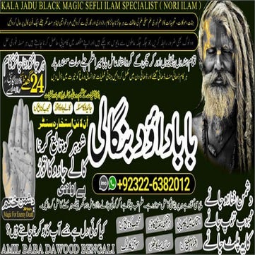 Uk-NO1 Amil Baba In Pakistan Authentic Amil In pakistan Best Amil In ...