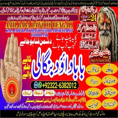 Uae-NO1 Amil baba Contact Number Kala ilam Specialist In Karachi Amil ...
