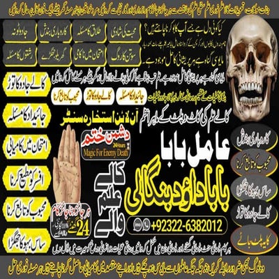NO1 Certified Amil Baba In Pakistan Authentic Amil In pakistan Best ...