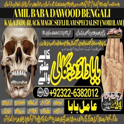 NO1 Arthorized Amil baba Contact Number Kala ilam Specialist In Karachi ...