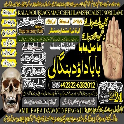 NO1 WorldWide Amil Baba In Pakistan Authentic Amil In pakistan Best ...