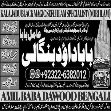 NO1 Top Amil Baba In Pakistan Authentic Amil In pakistan Best Amil In ...