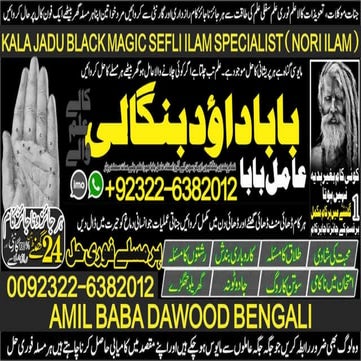 NO1 Best Amil baba in Faisalabad Amil baba in multan Najomi Real Kala ...