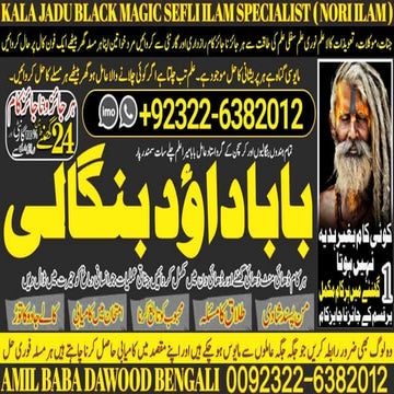 NO1 Best Amil Baba In Pakistan Authentic Amil In pakistan Best Amil In ...