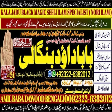 NO1 Pandit Rohani Amil In Islamabad Amil Baba in Rawalpindi Kala Jadu ...