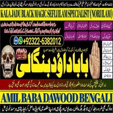 Top No1 Rohani Amil In Pakistan Pakistani Amil Baba Real Amil baba In ...