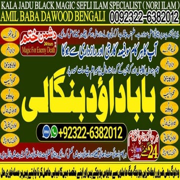 Top No1 Rohani Amil In Pakistan Pakistani Amil Baba Real Amil baba In ...