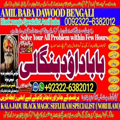 NO1 Uk Best Amil In Rawalpindi Bangali Baba In Rawalpindi jadu tona ...