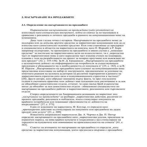 IMC-Sales Promotions (Book marketing)