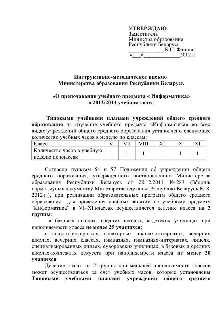 Решебник по информатике 7 класс авторы г.а.заборовский а.а.козинский а.е.пупцев н.в.якунина