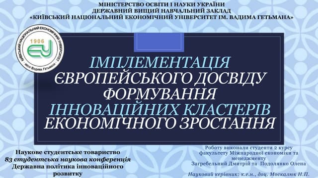 Implementatsiya yevropeyskogo dosvi...