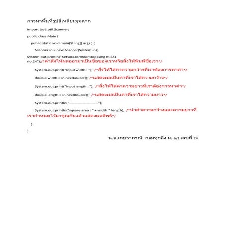 แก้งานย่อย 7