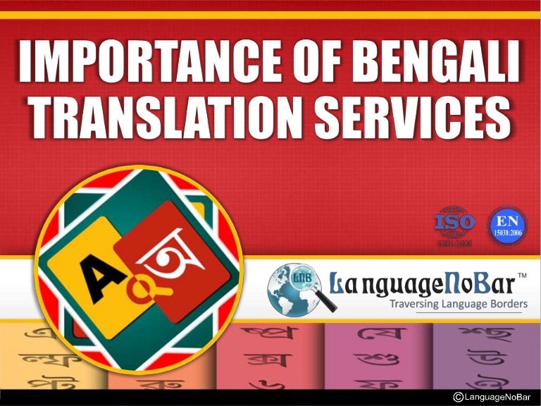Recommendation meaning in bengali image