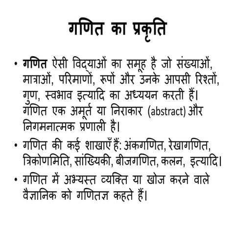 Importance of math in our life- गणित का दैनिक जीवन में महत्व