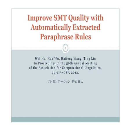 論文紹介:Improve smt quality with automatically extracted paraphrase rules