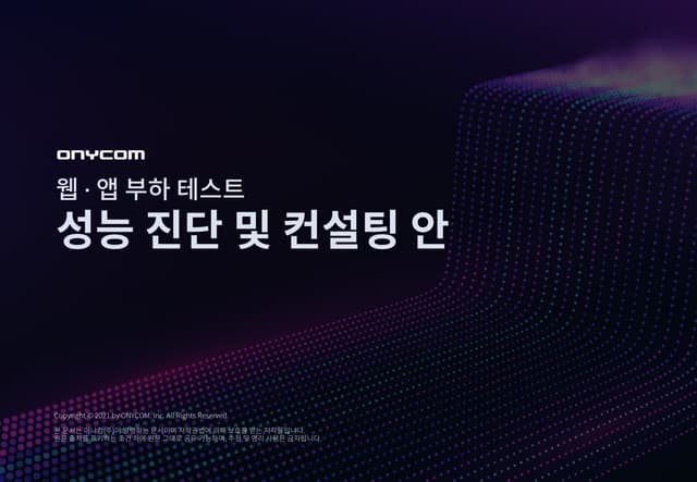 [IMQA] performance consulting