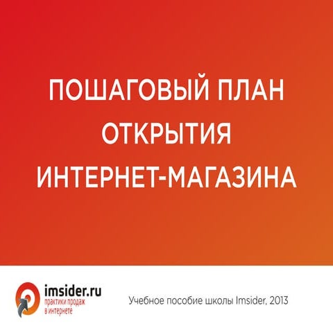 Imsider booklet plan