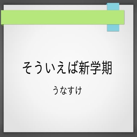 高専カンファIn名古屋