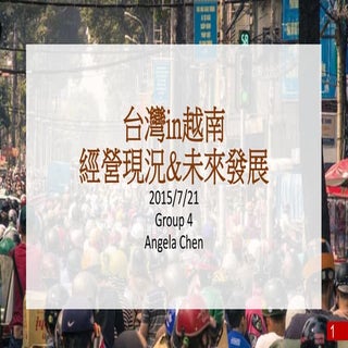 ITI亞細安讀書會-越南介紹