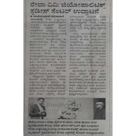 Inauguration of Geopolitics and International Studies Center-Udayavani.pdf